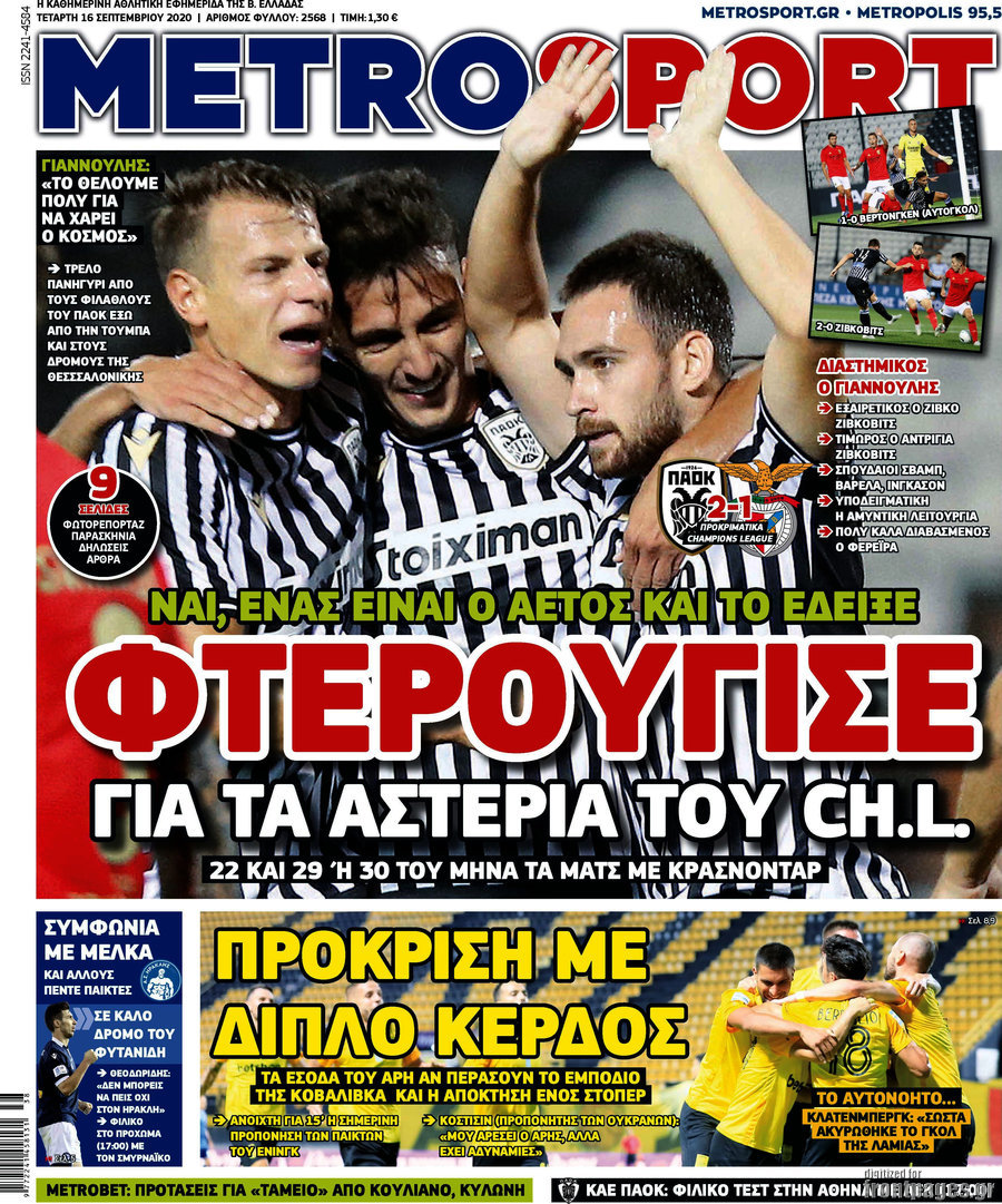 MetroSport