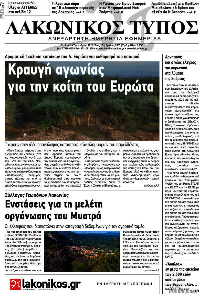 Λακωνικός Τύπος