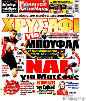 Πρωτοσέλιδο εφημερίδας Πρωταθλητής - protoselida
