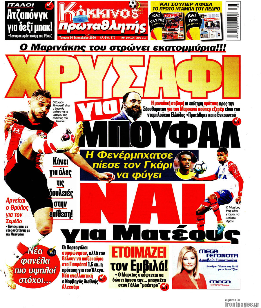 Πρωταθλητής