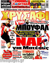 /Πρωταθλητής
