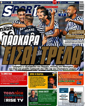Πρωτοσέλιδο εφημερίδας SporTime - protoselida