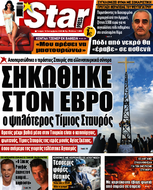Star press