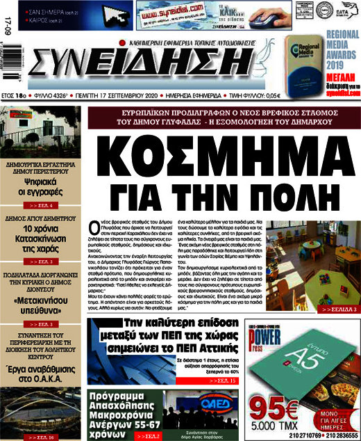 Συνείδηση