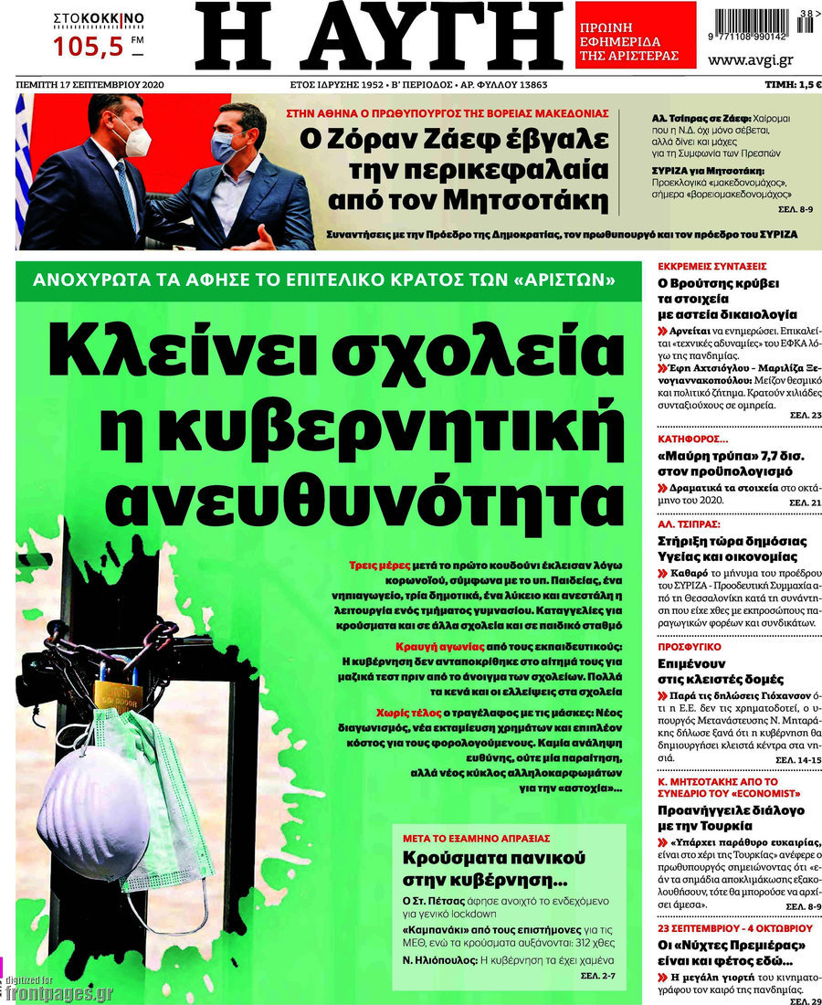 Αυγή