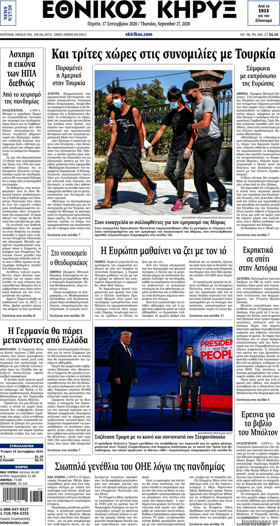 Εθνικός Κήρυξ