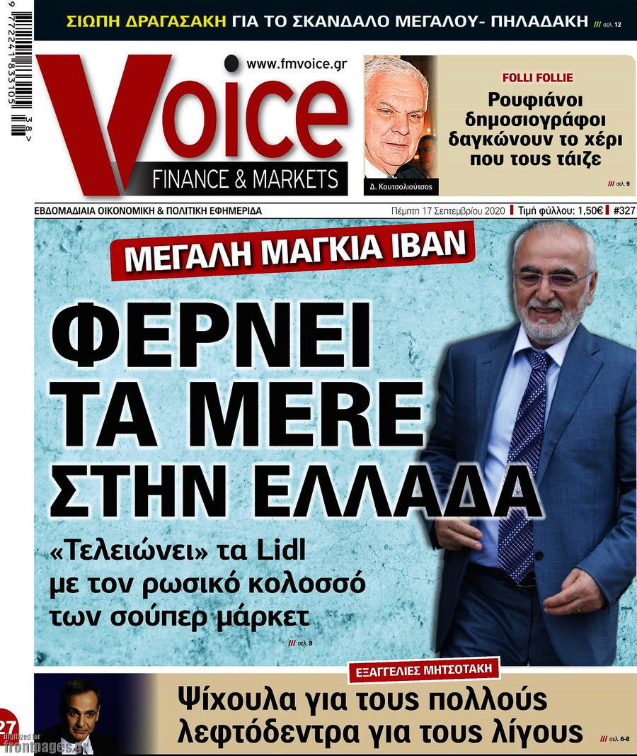 One Voice