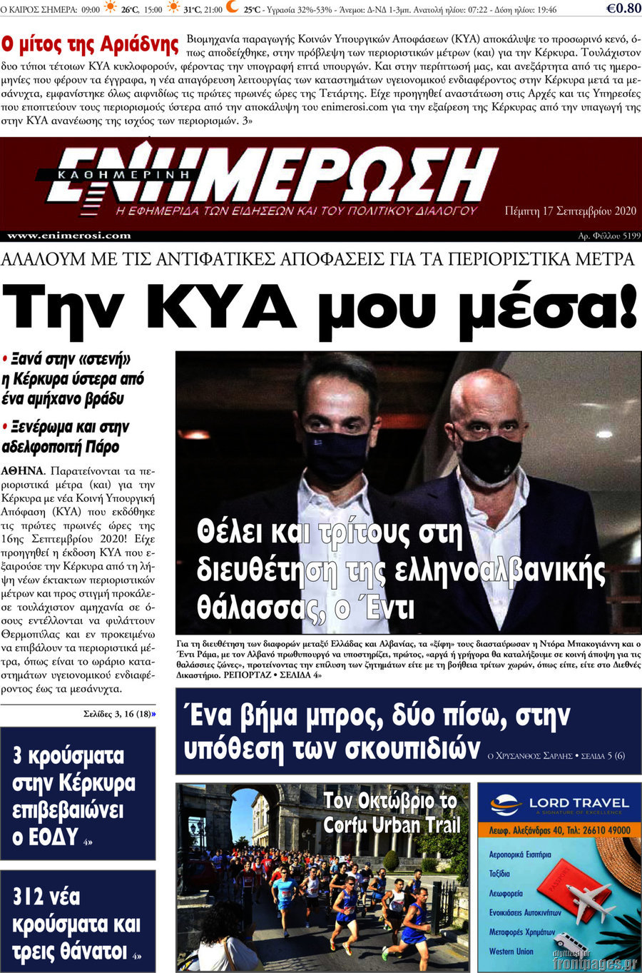 Ενημέρωση