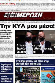/Ενημέρωση