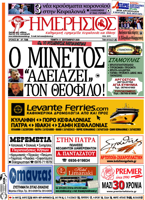 Ημερήσιος