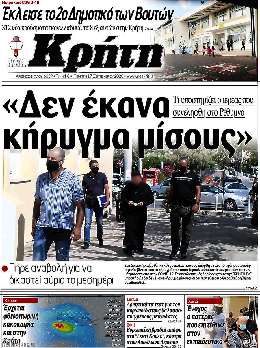 Νέα Κρήτη
