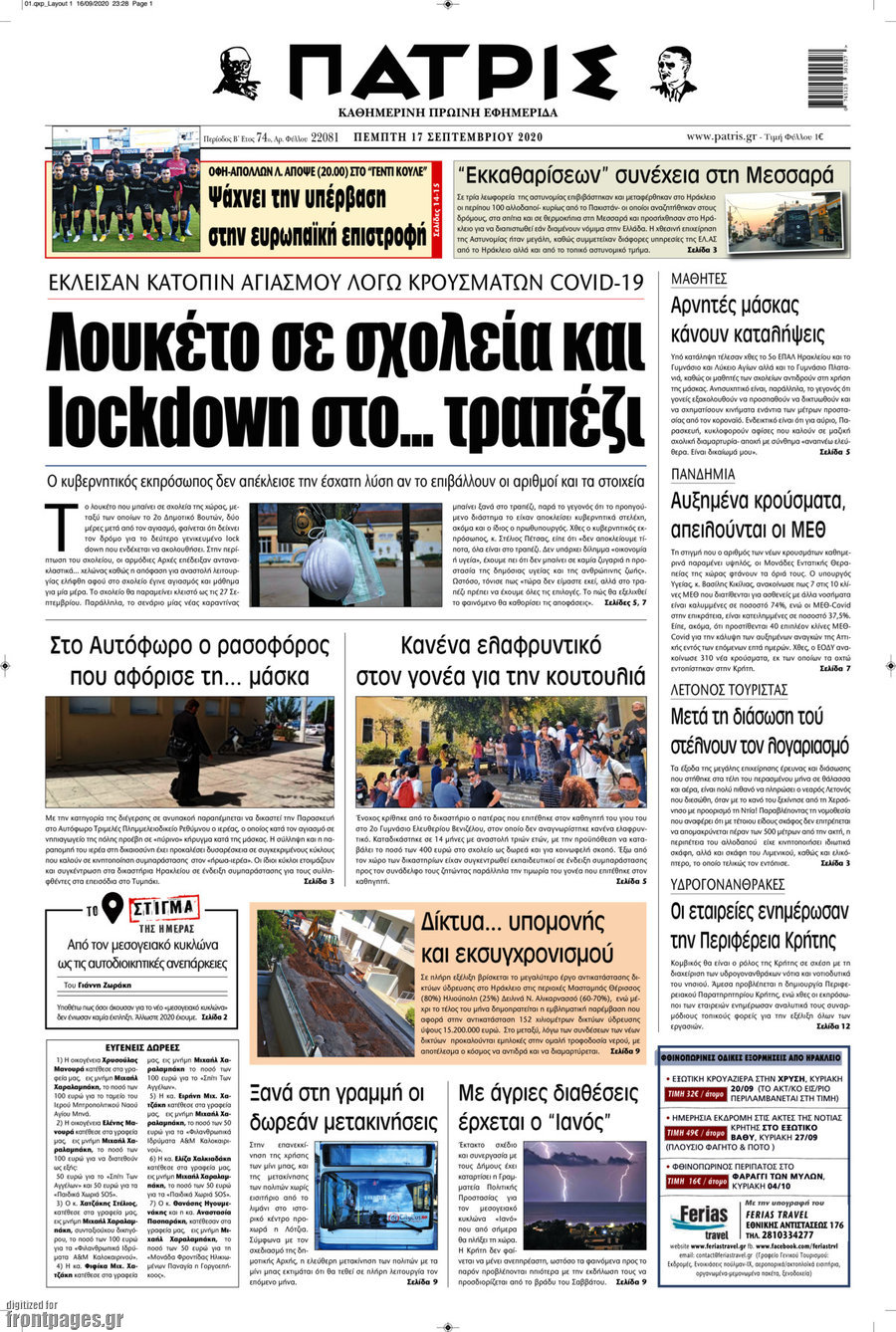 Πατρίς