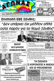/Αγώνας