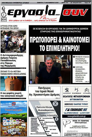 Πρωτοσέλιδο Εργασία... συν