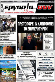 /Εργασία... συν