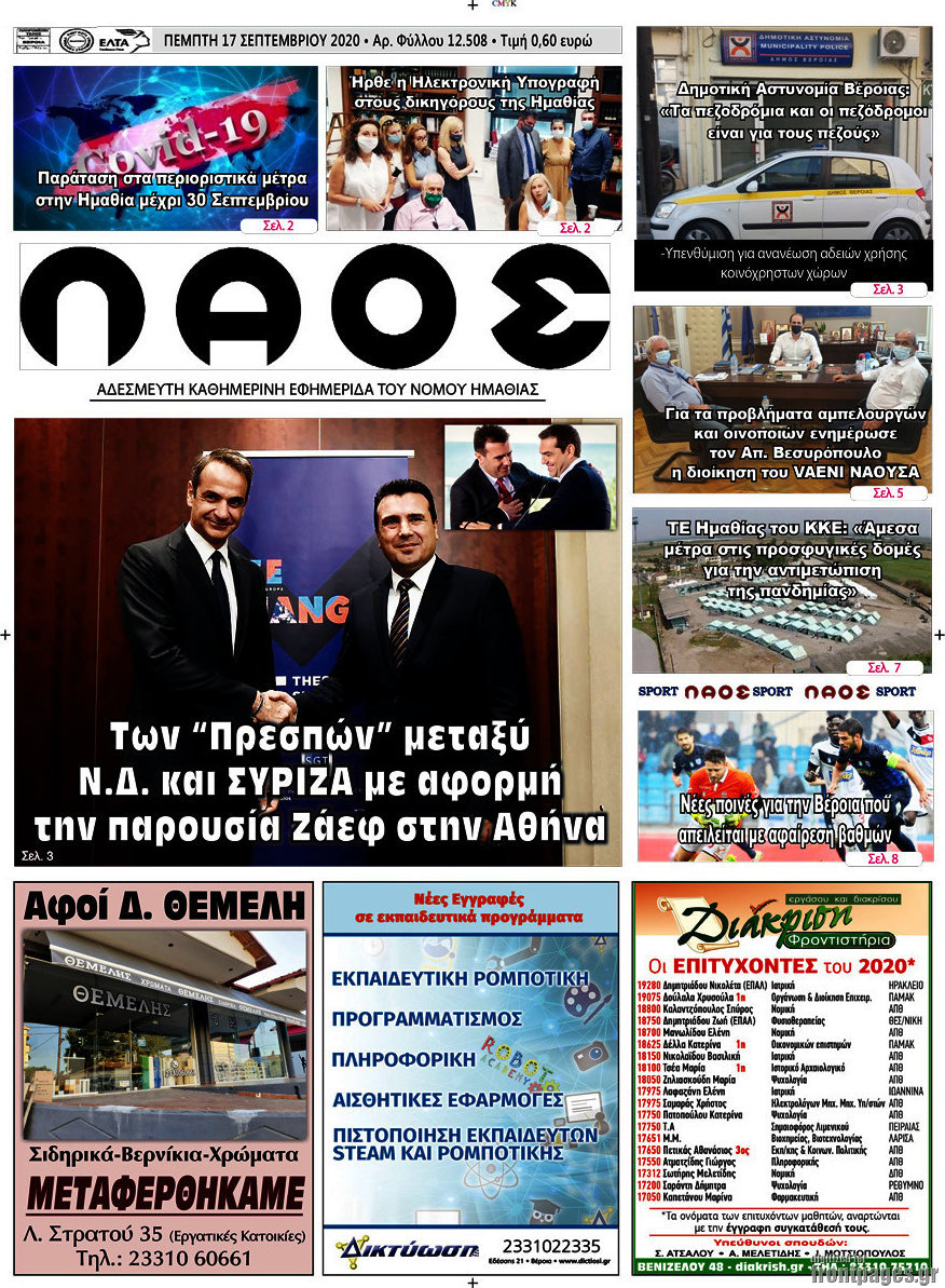 Λαός