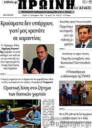 /Πρωινή του Κιλκίς