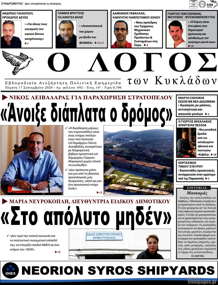 Ο Λόγος