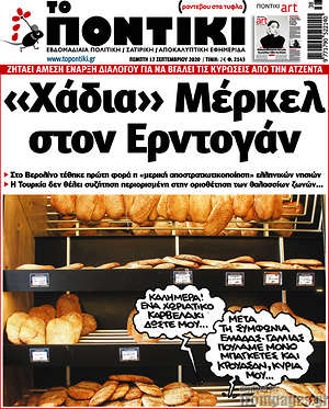 Το Ποντίκι: "Χάδια" Μέρκελ στον Ερντογάν