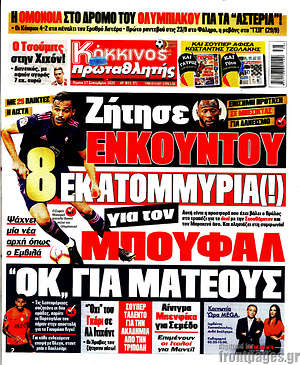Πρωτοσέλιδο εφημερίδας Πρωταθλητής - protoselida