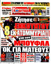 /Πρωταθλητής