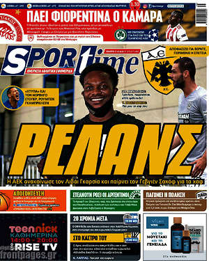 Πρωτοσέλιδο εφημερίδας SporTime - protoselida