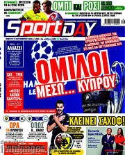 /Sport Day