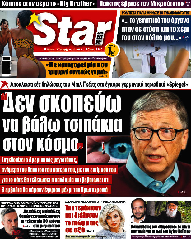 Star press