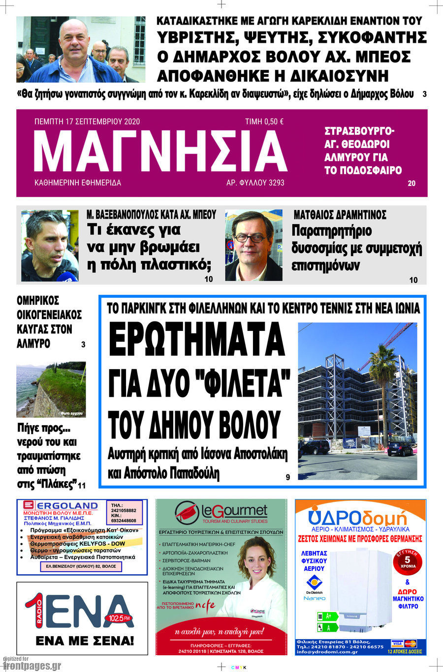 Μαγνησία
