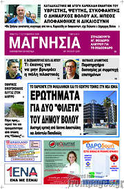 /Μαγνησία