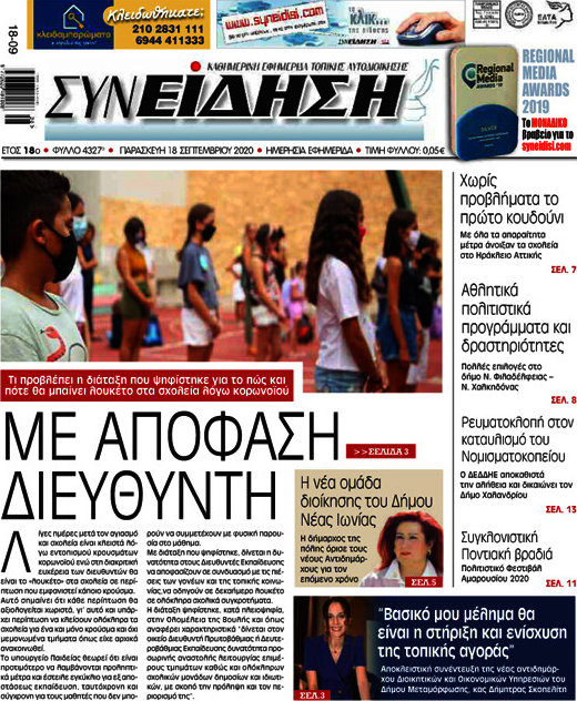 Συνείδηση
