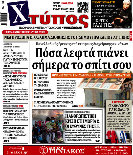 Χτύπος