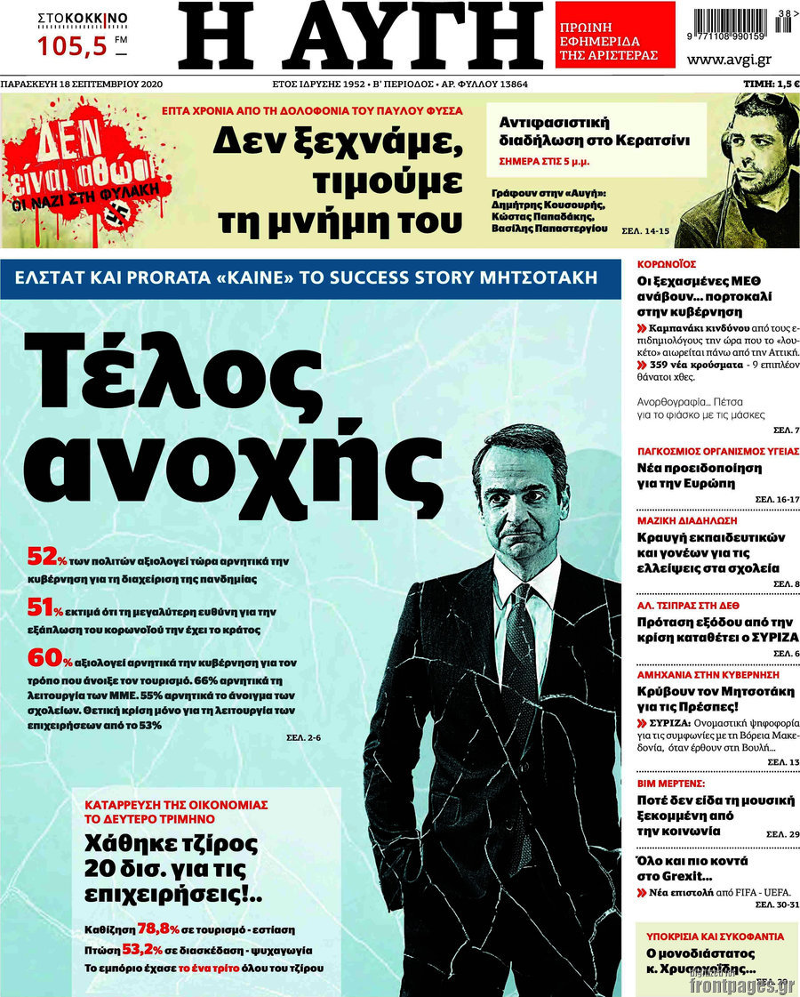 Αυγή