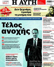 /Αυγή