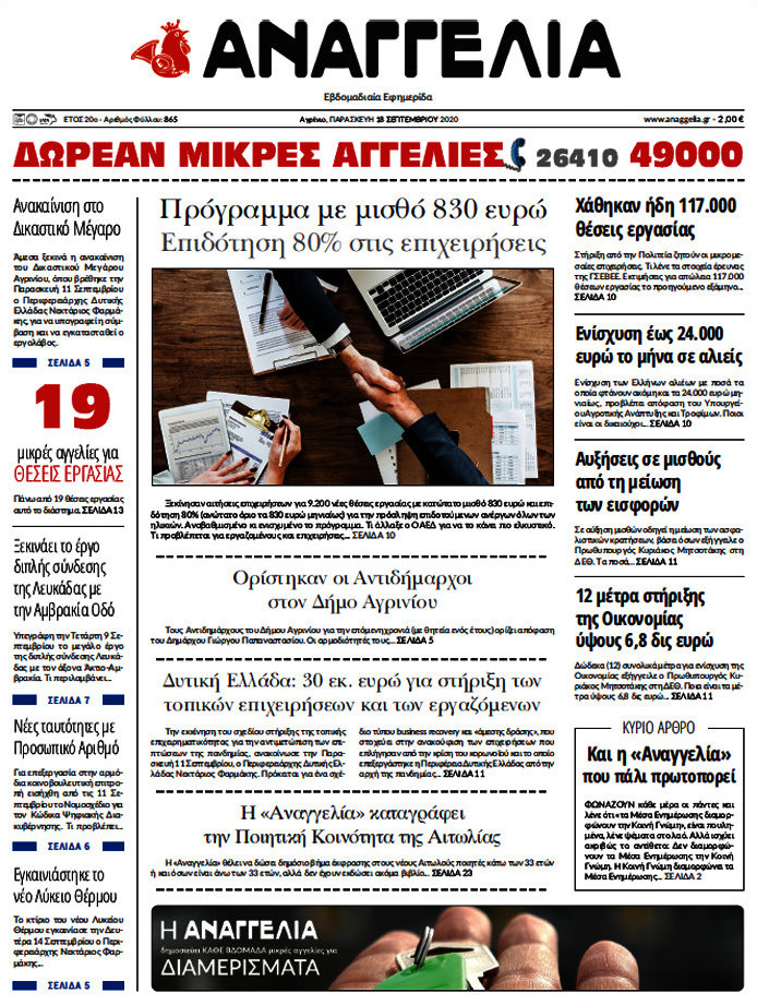 Αναγγελία