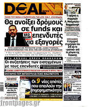 /Deal News
