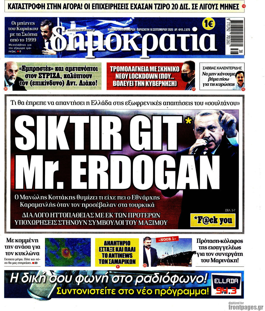 Δημοκρατία
