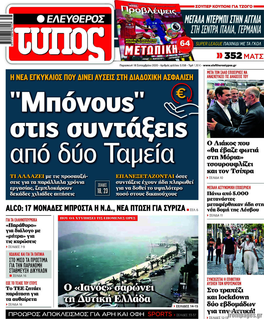 Ελεύθερος Τύπος