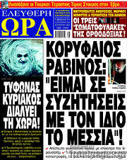 /Ελεύθερη ώρα