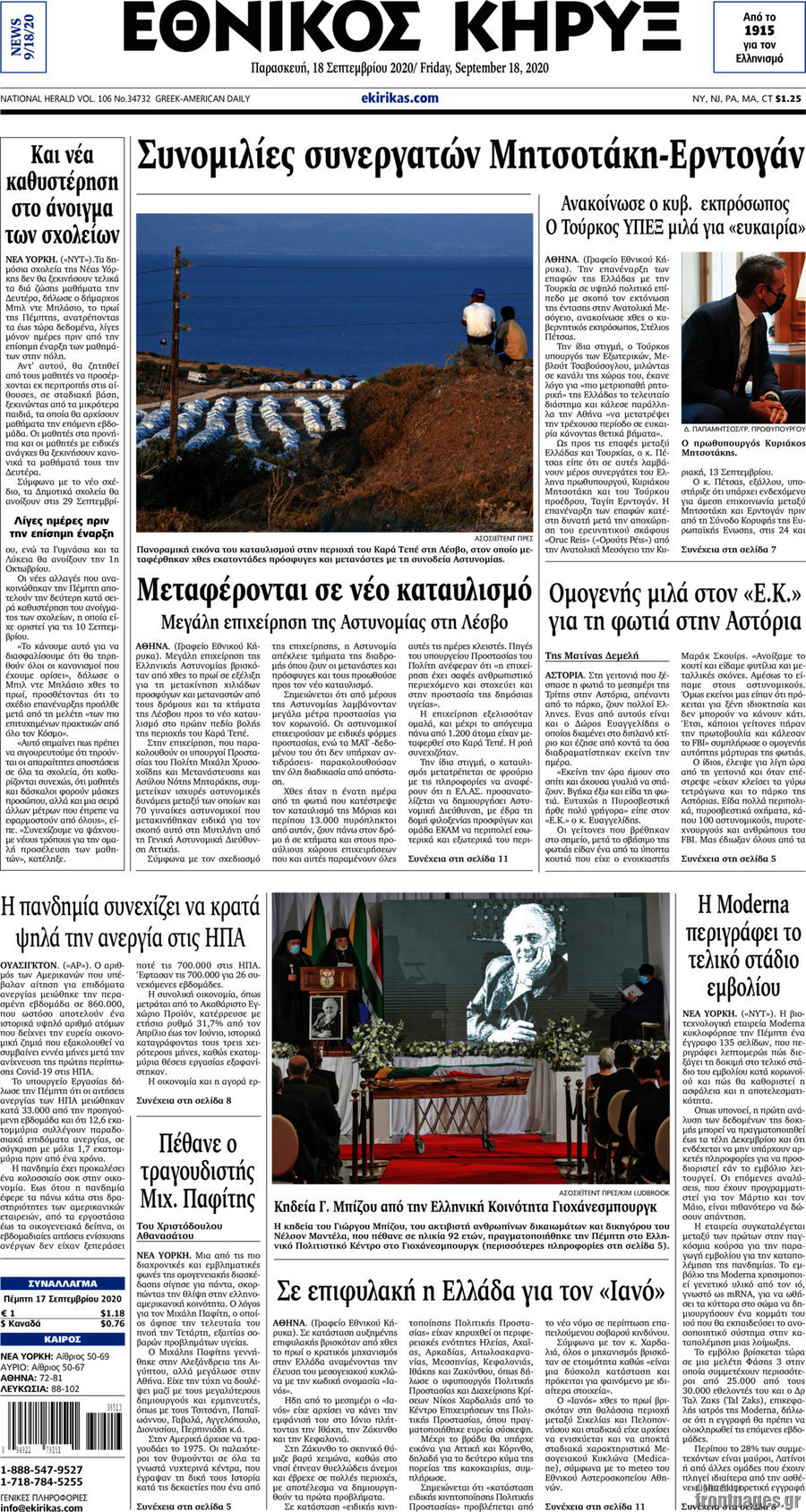 Εθνικός Κήρυξ