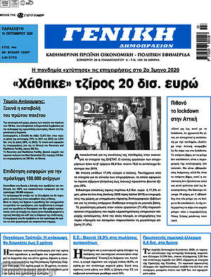 Πρωτοσέλιδο Γενική Δημοπρασιών
