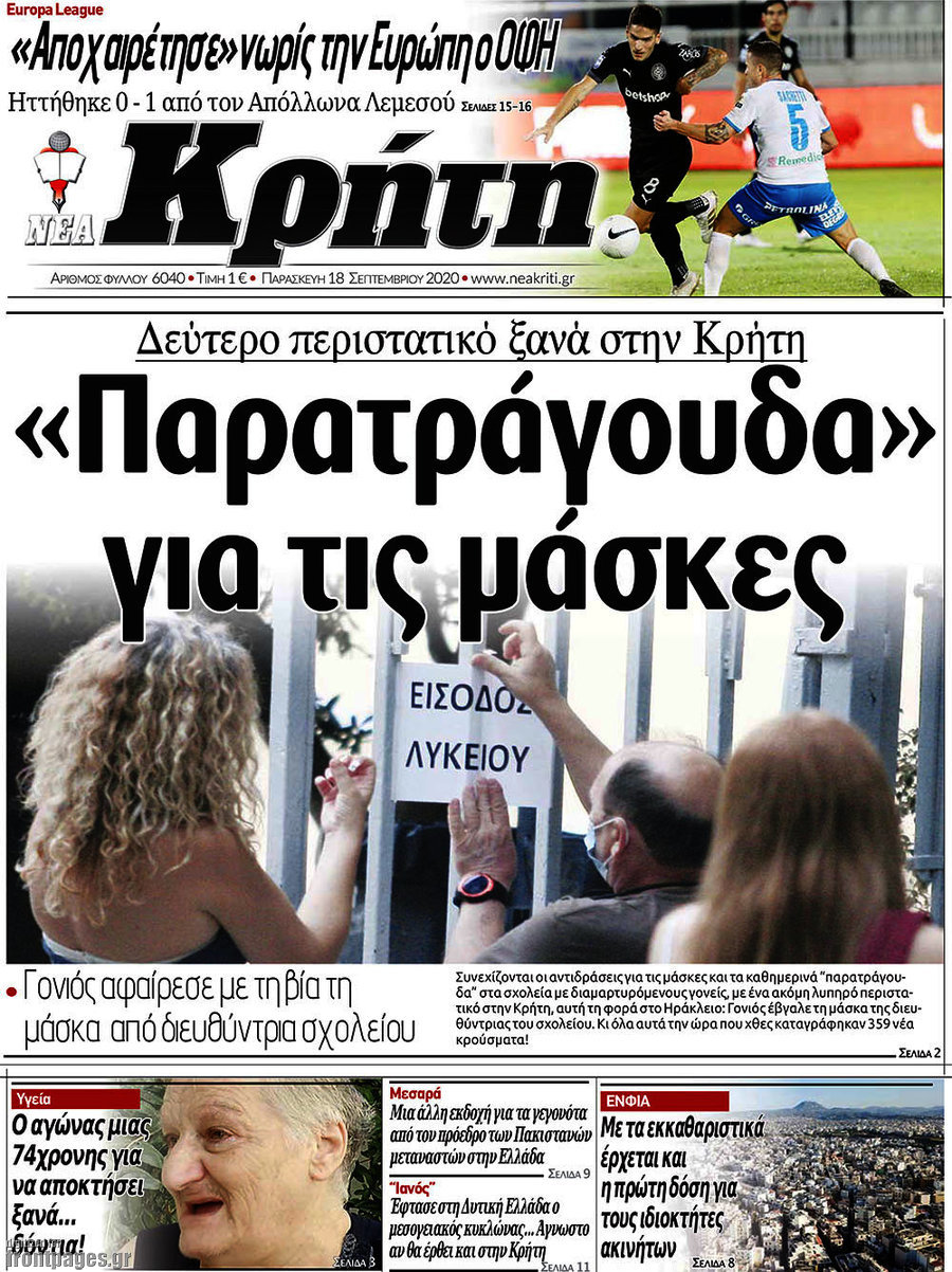 Νέα Κρήτη