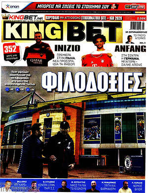 Πρωτοσέλιδο εφημερίδας King Bet - protoselida