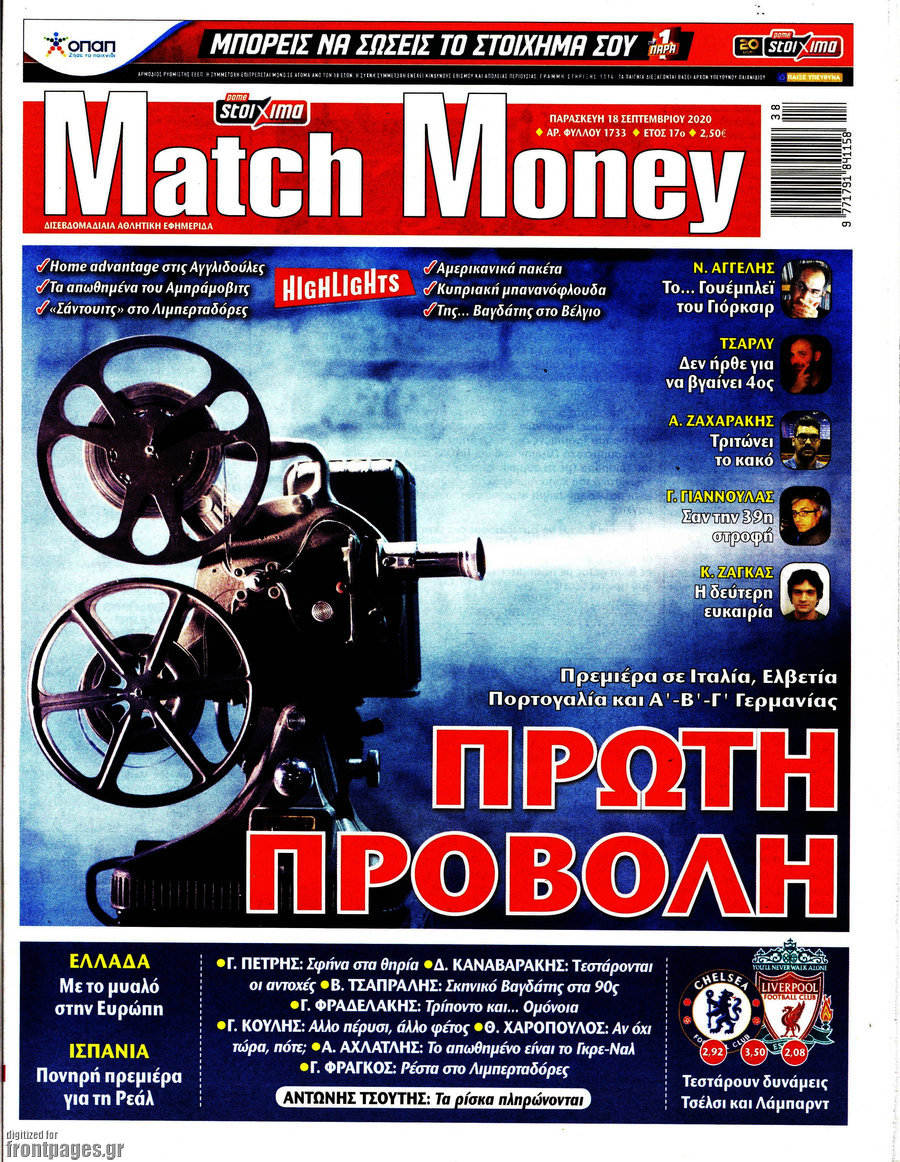 Match Money