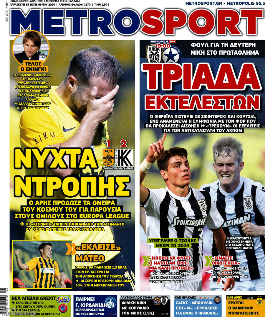 MetroSport