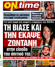 /ON time