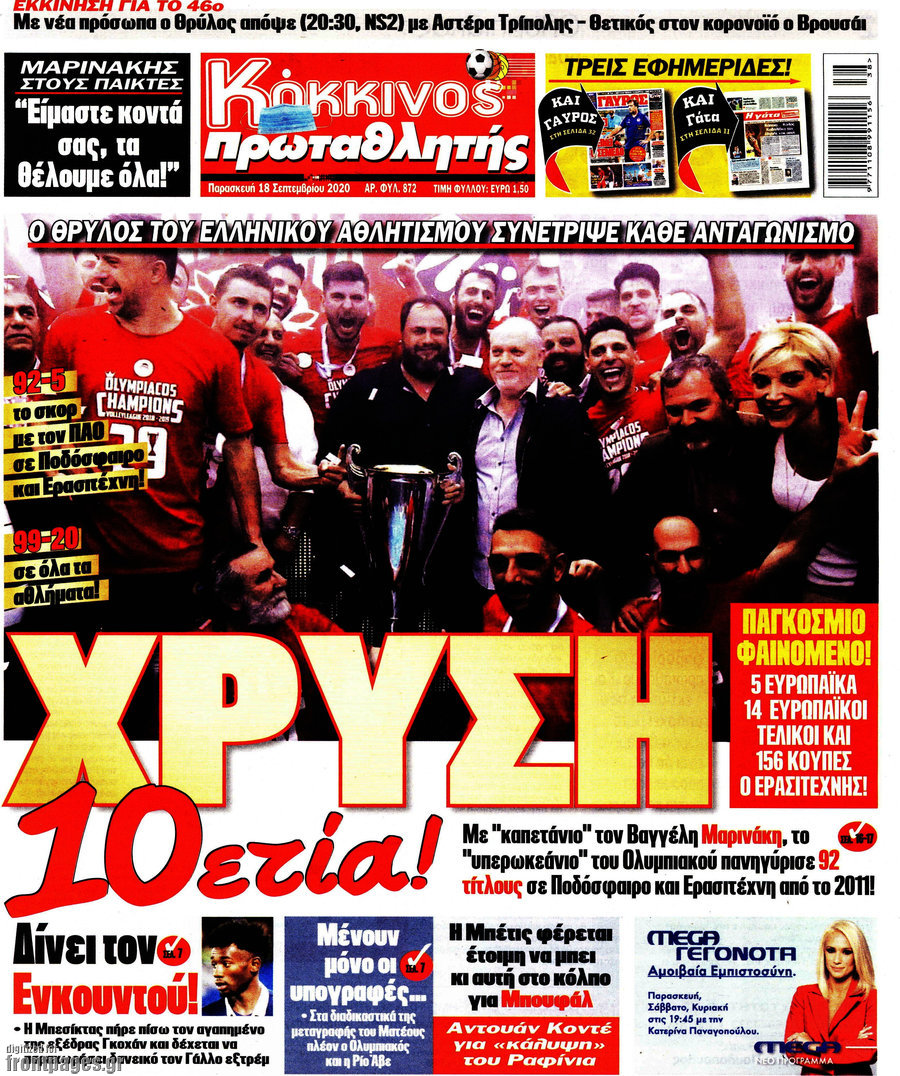 Πρωταθλητής