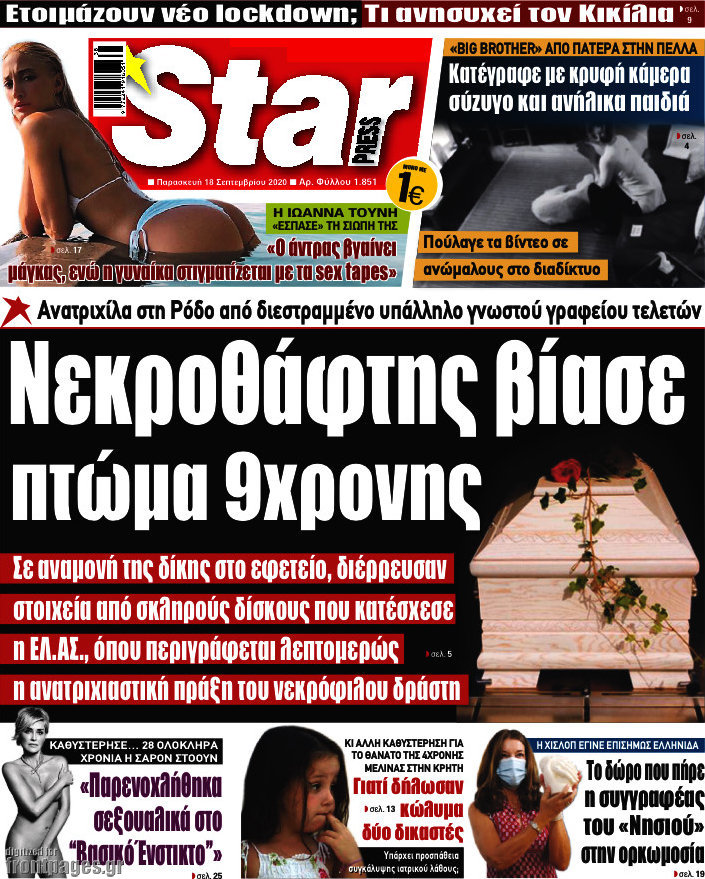 Star press