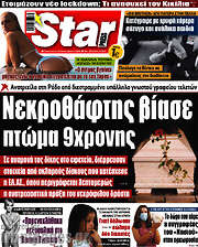 /Star press