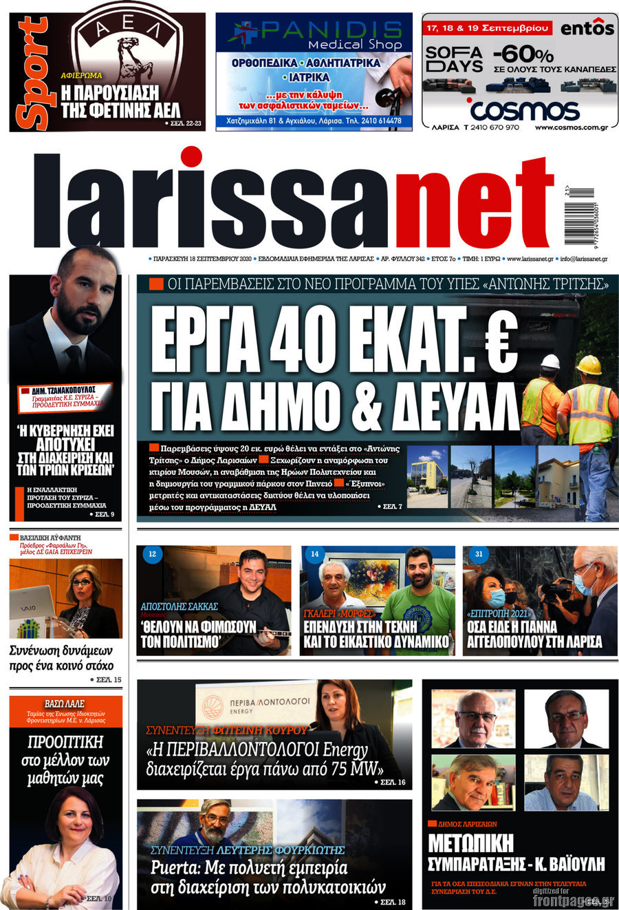 larissanet